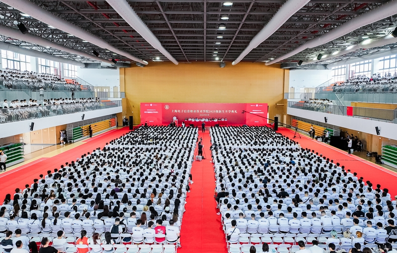 扬帆起航!2025级新生开学典礼举行!