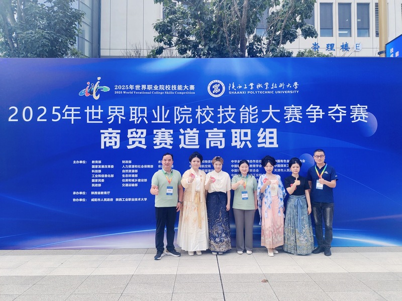喜报！我校荣获2025年世界职业院校技能大赛总决赛争夺赛商贸赛道银奖